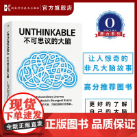 不可思议的大脑 让人惊奇的非凡大脑故事,《自然》《书单》《图书馆杂志》 [原力出品]