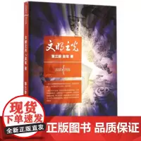 文明之光(3)