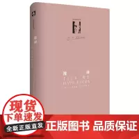 裸颜(精)/路易斯著作系列