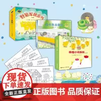 [赠涂色卡]工藤纪子图画书系列幸福小鸡野猫军团小企鹅去旅行套装全18册 亲子共读儿童绘本图画故事3-6岁启蒙幼儿园书籍正