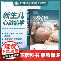 []新生儿心脏病学(第3版)肺血流量过大发绀全身灌注不足 心肌病心律失常心血管药物治疗先天性心脏病 神经病学 围生期