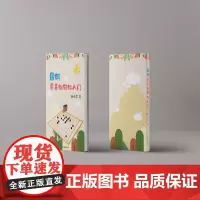 围棋:零基础轻松入门1 正版书籍