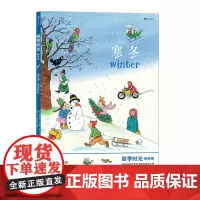 [地板书]四季时光画卷版大开本:寒冬 3-10岁 英语启蒙视觉发现情境认知绘本 浪花朵朵童书
