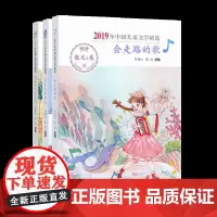 好想长成一棵树会走路的歌花婆婆的金盏菊2018年中国儿童文学 11岁12岁13岁14岁儿童文学课后精品读物文学选集诗集散