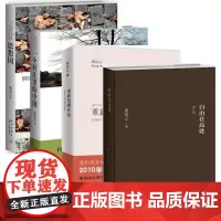自由在高处(增订版)(精)+一个村庄里的中国+思想国+重