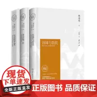 林语堂套装:苏东坡传+吾国与吾民+生活的艺术 共三册