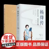我们仨+杨绛传共2册