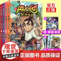 [赠海报+收藏卡x4]正版 刺客伍六七漫画书第二季 强发型师 全套4册套装全集漫画动漫五六七567 第三季玄武国未出