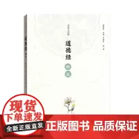 道德经新说 山东人民出版社