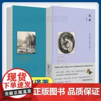 [插图版]瓮葬+钓客清话 共2册 托马斯·布朗 著 缪哲经典译著 关于死生 信仰 仁恕 希望的古怪之书 外国文学小说书