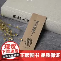 书读完了 劝读系列金属书签 文艺小清新创意文化定制店铺专属情侣男女朋友礼品书签 上海世纪出版店