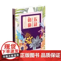 五彩彰施(民国织物彩绘图案)
