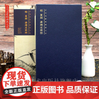 明 夏昶 潇湘过雨图 古代名家绘画原大本 折叠页长卷画册单张折页传统国画临摹古画欣赏书画集 安徽美术出版社