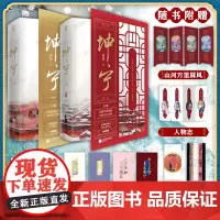 [随书附赠]坤宁小说全套4册 电视剧《宁安如梦》原著小说时镜著古代言情小说书籍 新华正版