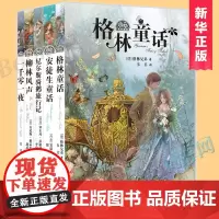 我爱读经典名著(共5册)
