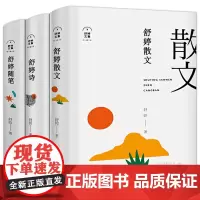 正版3册舒婷文集作品全集 舒婷诗集舒婷的诗中国现代当代诗歌 舒婷散文集集中国现代散文精选 文学类书籍书