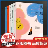 张晓风散文系列 他曾经幼小+年年岁岁岁岁年年+我听到你唱了+故事中的风沙与皮箱+细细的潮音共5册套装现当代文学散文随笔名