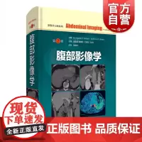 腹部影像学第2版 二版影像学大师系列放射科内科神经科经典医学参考工具书医学院校资料上海科学技术出版社腹腔疾病影像诊断