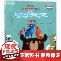 悠游阅读成长计划(附光盘及指导手册第1级3共6册点读书)