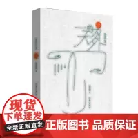 另外的一天 徐南鹏 著 自然主义和中国禅意的结合 哲学之美、自然之美、意境之美的完美融合