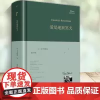 正版 爱是地狱冥犬 巴别塔诗典系列 查尔斯布考斯基 徐淳刚译 精装 现代诗歌诗集外国文学书籍 布考斯基版权诗集
