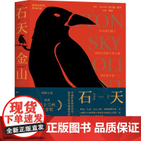 []石天金山 淘金热移民白澳政策华人淘金者库克镇种族歧视女性主义