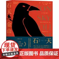 []石天金山 淘金热移民白澳政策华人淘金者库克镇种族歧视女性主义