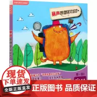 丽声妙想英文绘本(第1级2共6册可点读)/外研社英语分级