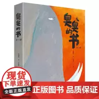 臭臭的书 套装全3册234岁宝宝儿童屎尿屁主题原创绘本图画故事书幽默绘本亲子共读早教启蒙认知睡前故事书籍
