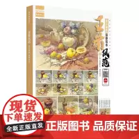 王者风范2色彩静物临摹范本 2022尚读赵双双色彩基础单体组合色稿完整稿步骤对照临摹写生素材美术高考联考教材教程水粉书籍