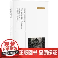 版画技法 上 传统版画 木版画技法 王华祥 北京大学出版社 9787301309681