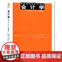 会计学:管理会计分册(第25版)(工商管理经典译丛·会计与财务系列)卡尔·S·沃伦(Carl S.Warren)等中国人