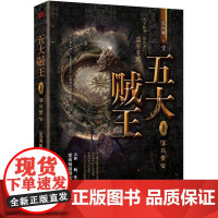 五大贼王1落马青云