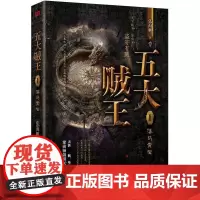 五大贼王1落马青云