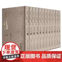 ]毛泽东手迹(精装本)全12册 全套 北京出版社书籍 中央档案馆编 BJ