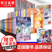 [自营]斗罗大陆234部漫画全套共125本 终极斗罗漫画1-33绝世唐门漫画1-64龙王传说漫画1-28斗罗大陆漫画全套