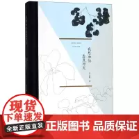 我想和你虚度时光(精)