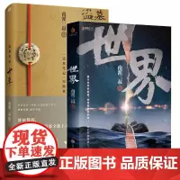 世界+十年之约