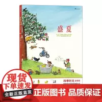 [地板书]四季时光画卷版大开本:盛夏 3-10岁 英语启蒙视觉发现情境认知绘本 浪花朵朵童书