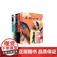 寻找一只鸟+曹新小说系列套装 共5册