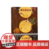 漫长的告别(精)/读客经典文库
