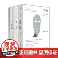 双雪涛作品共4册