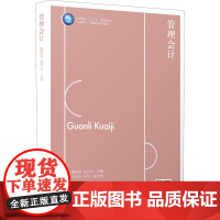 管理会计 滕萍萍,赵若辰 编 大学教材大中专 正版图书籍 立信会计出版社