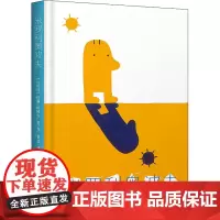 米罗利奥波夫 (比)何塞·帕隆多 著 黄荭 译 漫画书籍少儿 正版图书籍 广西师范大学出版社