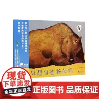 一只想当爸爸的熊(精)