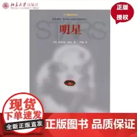 明星(英)理查德·戴尔北京大学9787301158609