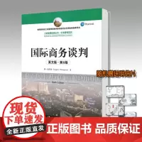 国际商务谈判 英文版 第6版 利 汤普森著 中国人民大学出版社