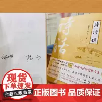《诗话桥》