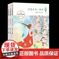 好想长成一棵树捉迷藏的风角落里的千纸鹤2018年中国儿童文学 11岁12岁13岁14岁儿童文学课后精品读物文学选集诗集散