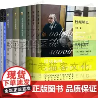 米歇尔·福柯作品套装7册 福柯·法兰西学院课程系列福柯文集 性经验史 学术前沿 性经验史 福柯文选 学术前沿福柯